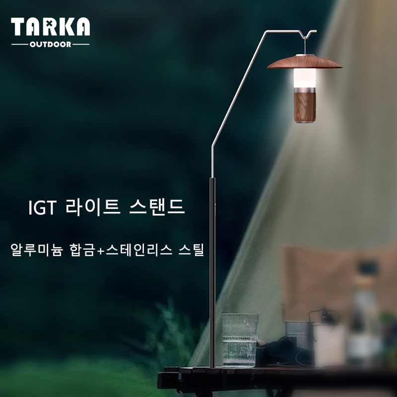TARKA support de lanterne exté - Camping Cooking Table avis et prix